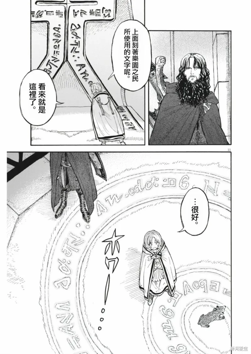 第07话 第11页