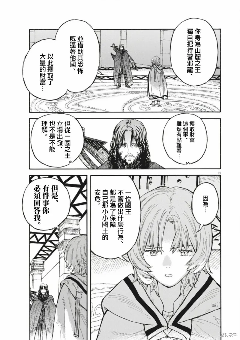 第07话 第13页
