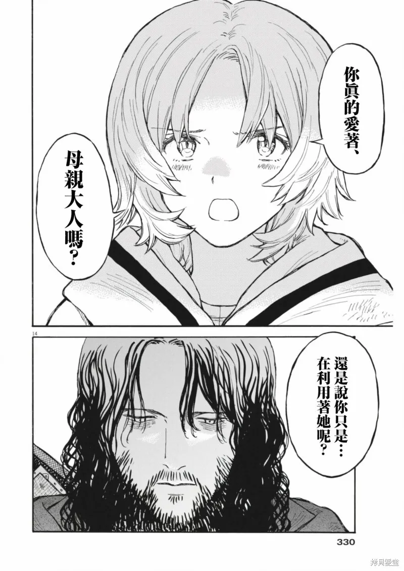 第07话 第14页