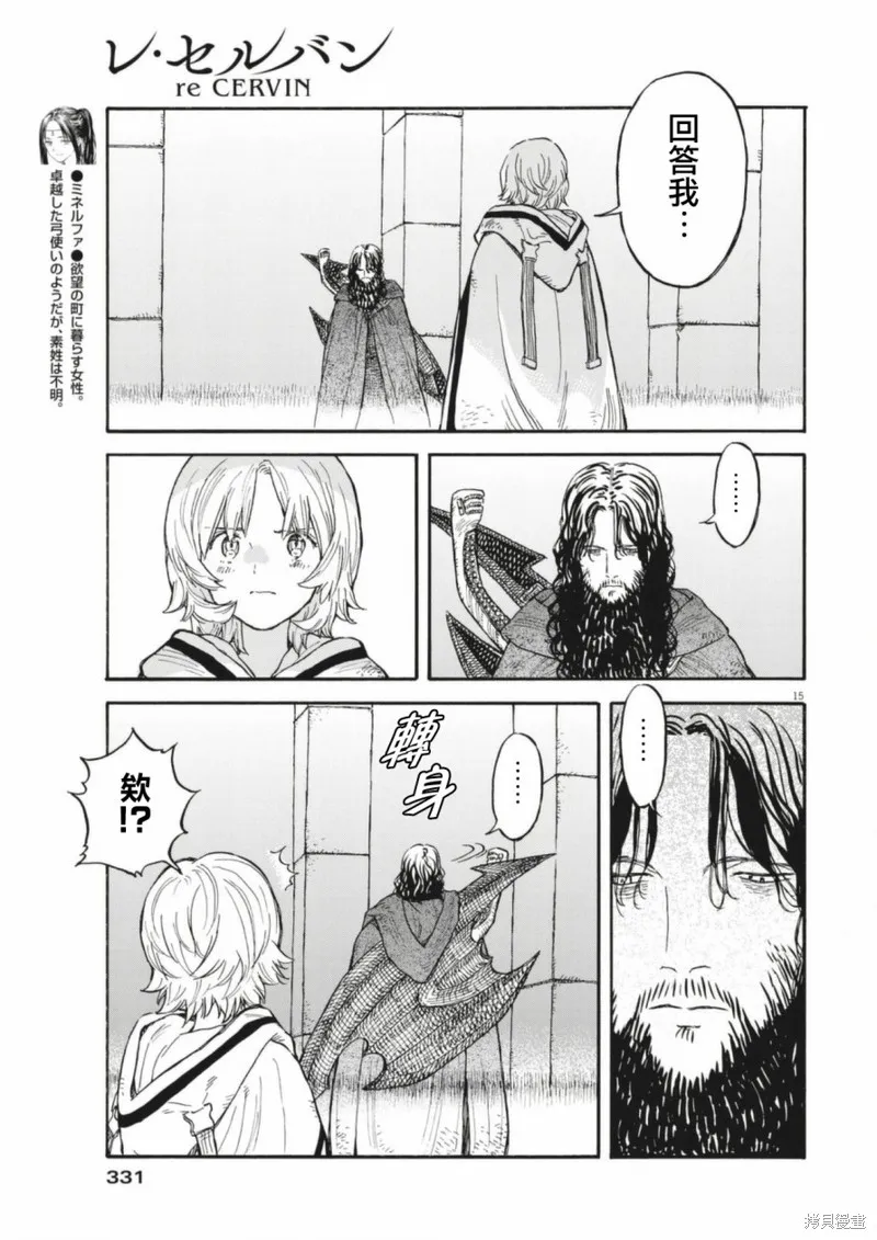 第07话 第15页