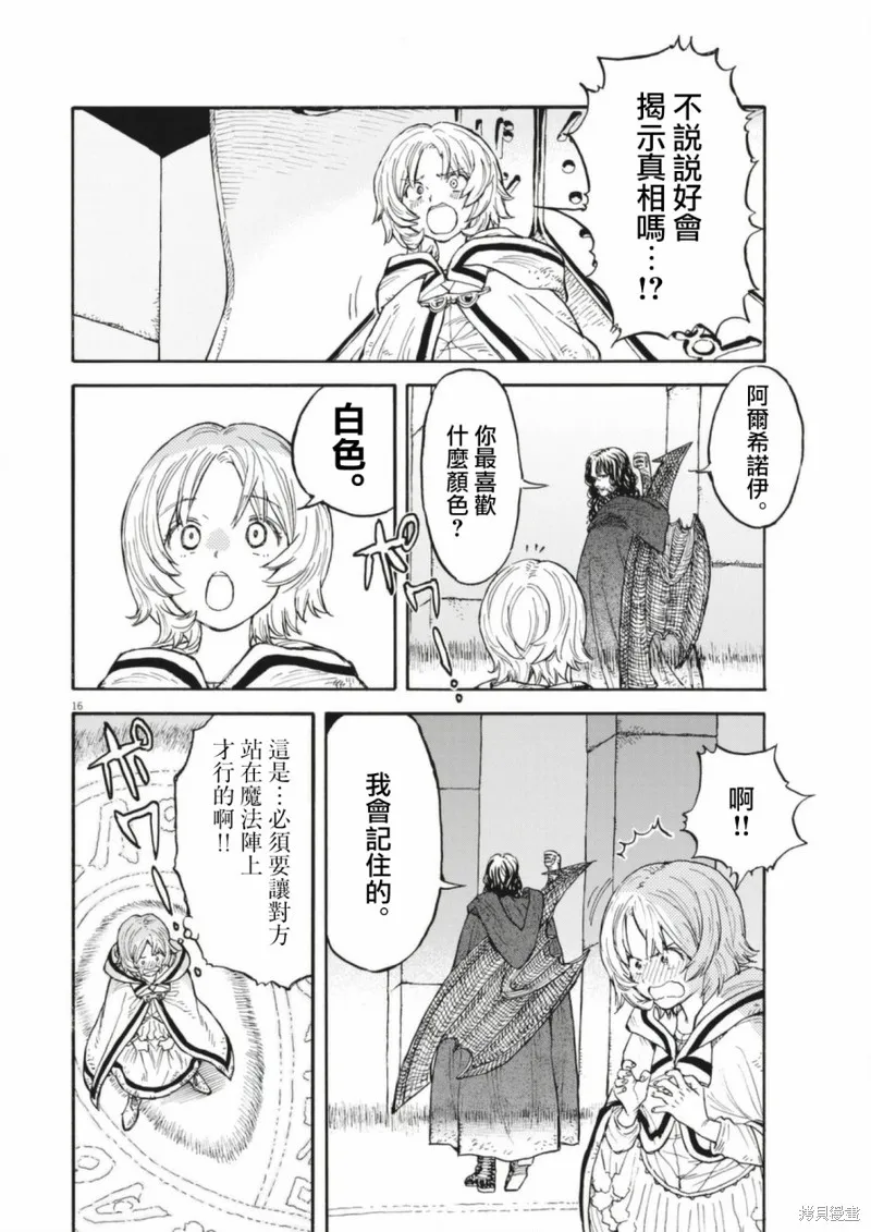 第07话 第16页