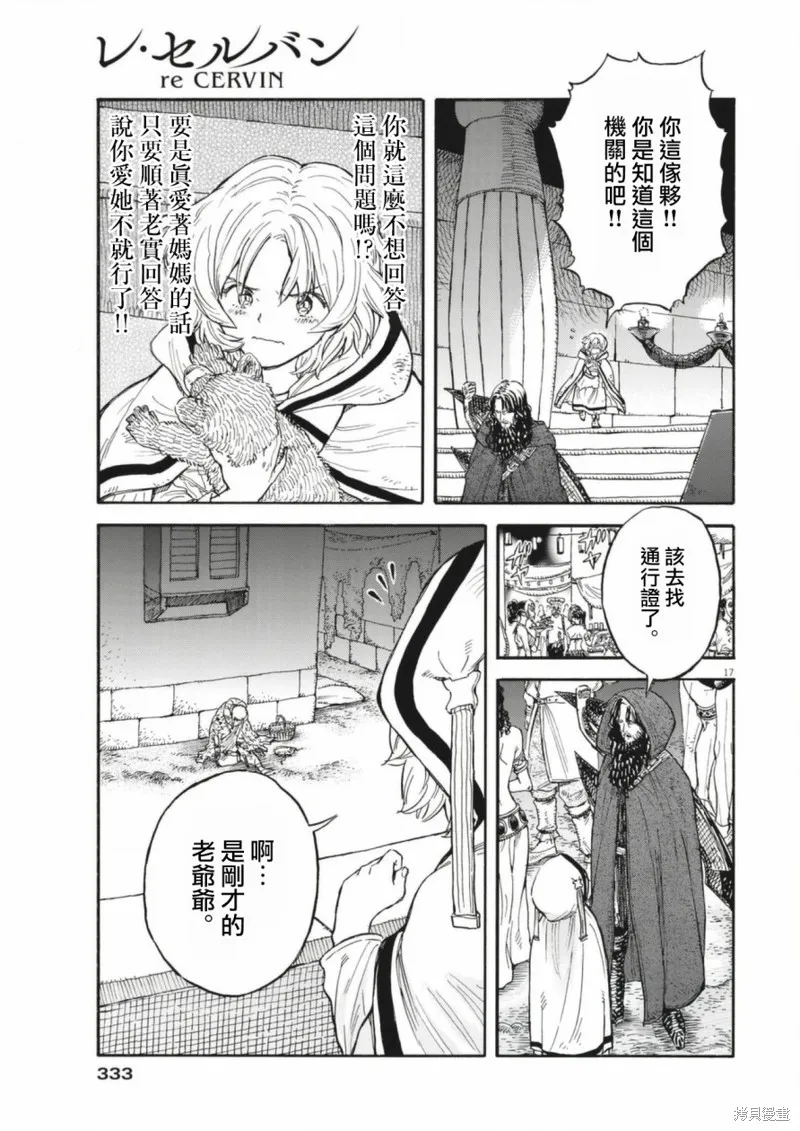 第07话 第17页