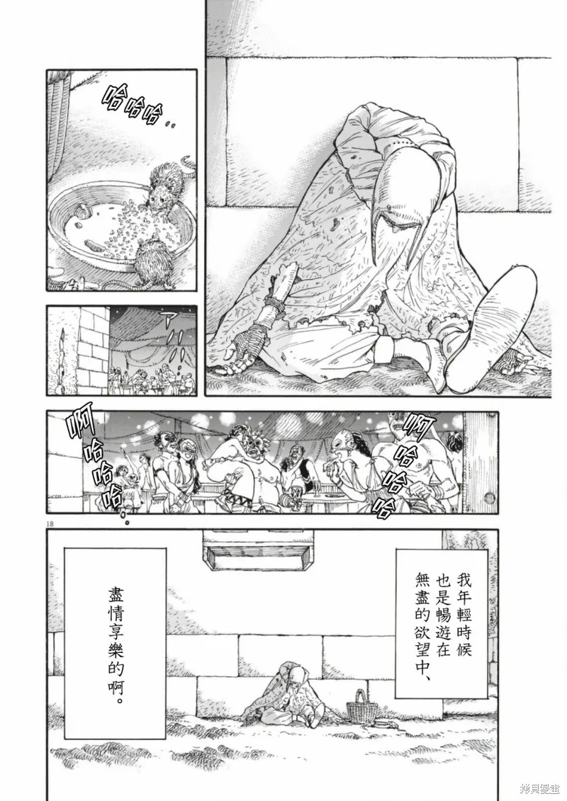 第07话 第18页