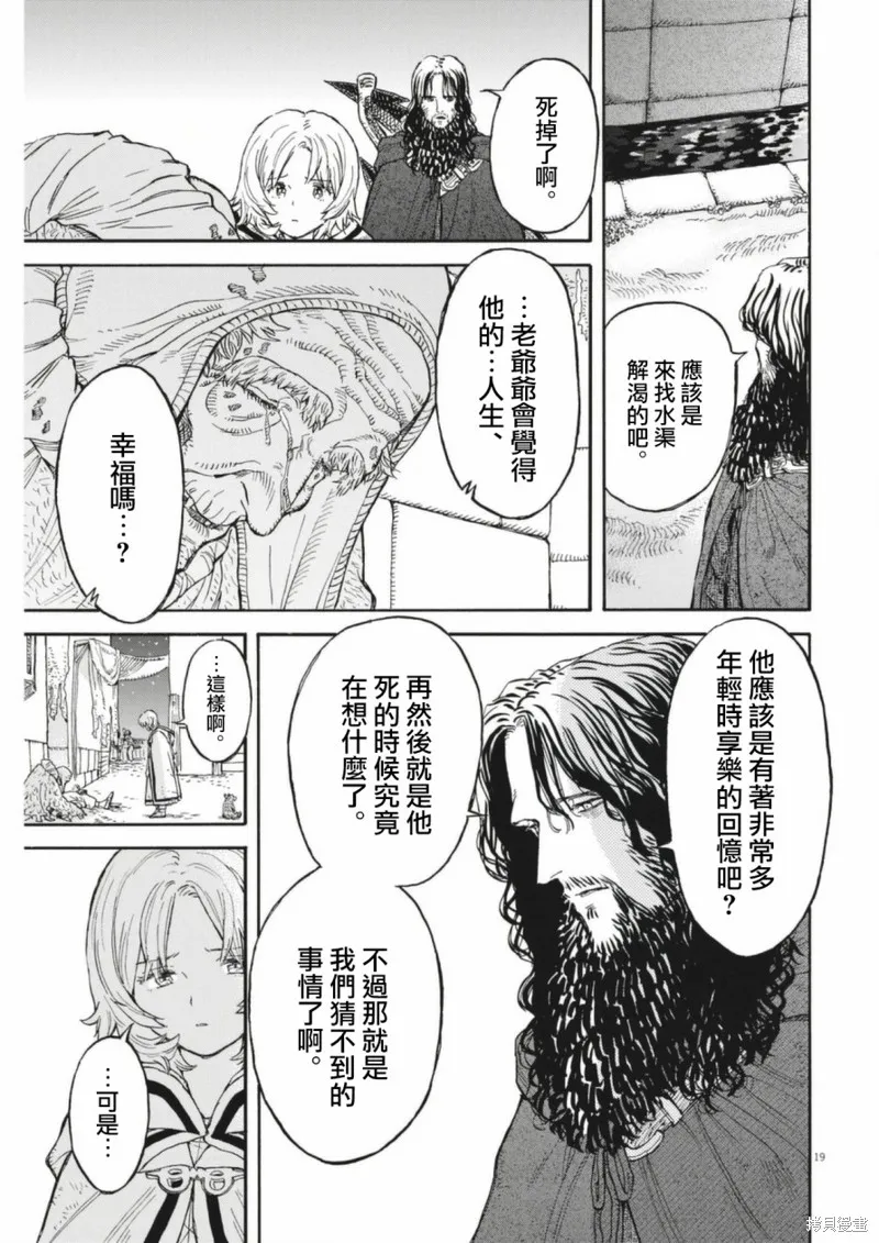 第07话 第19页