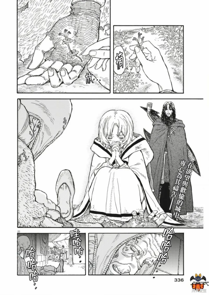 第07话 第20页