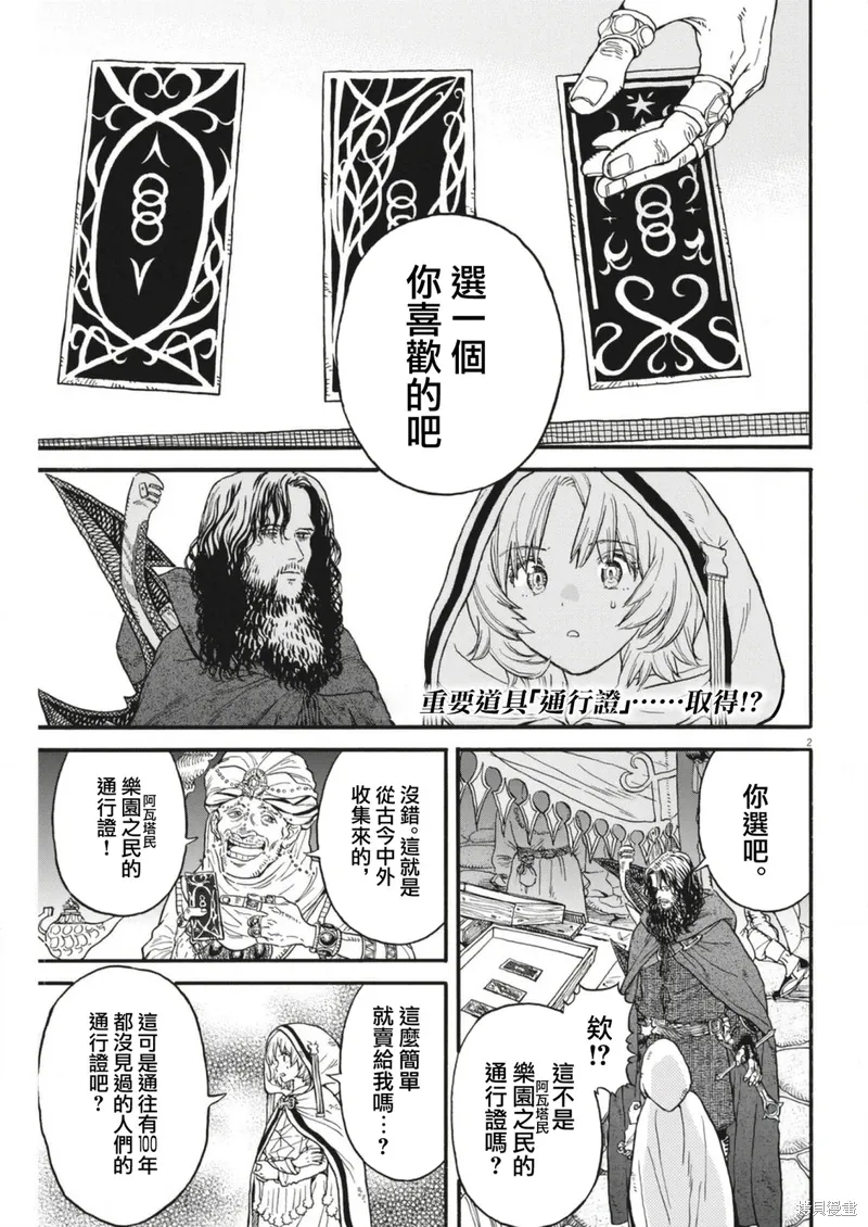 第08话 第2页