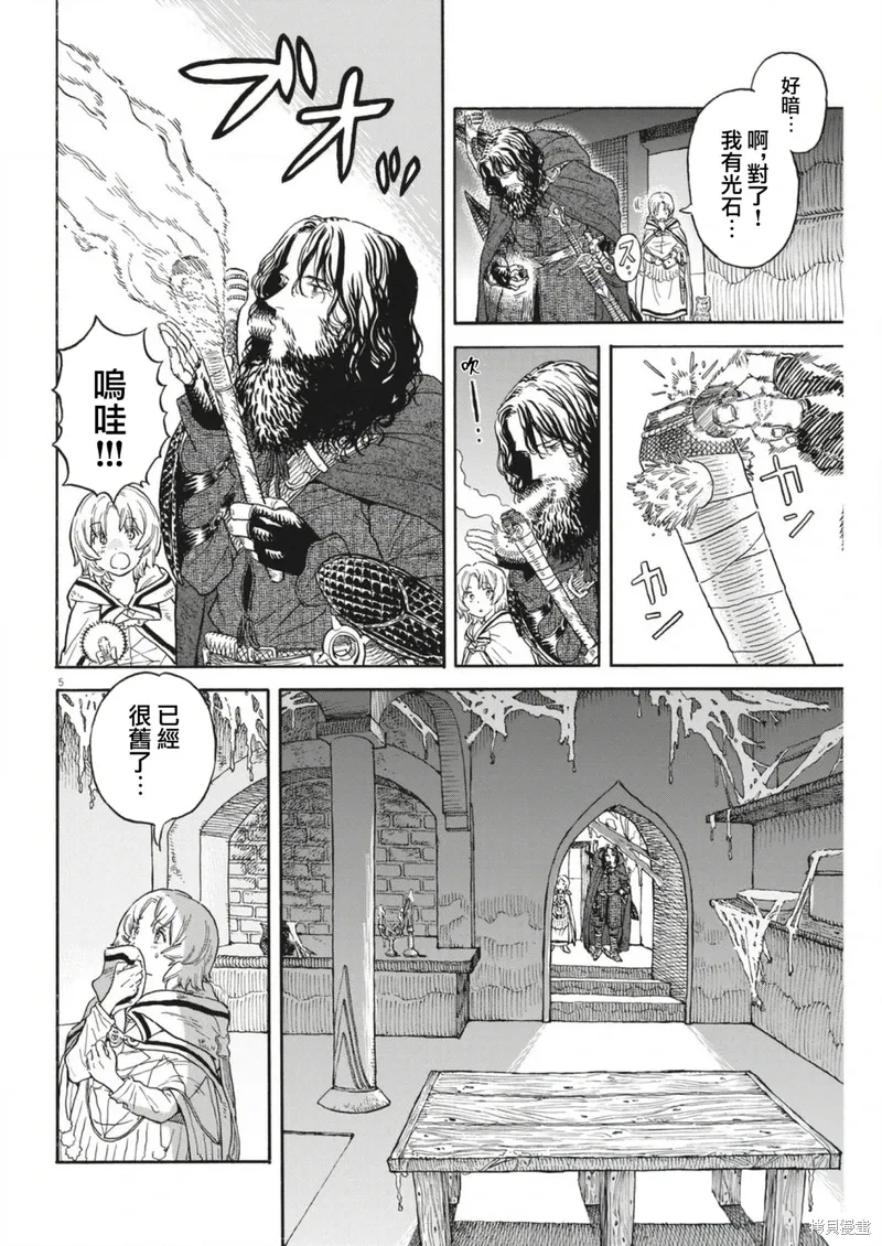 第08话 第5页