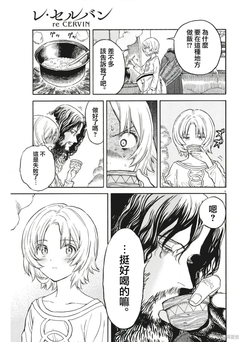 第08话 第6页