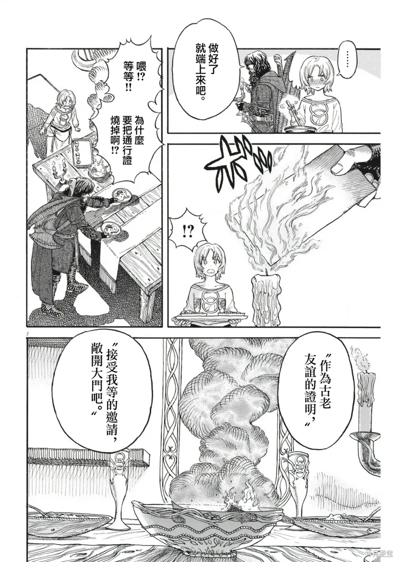 第08话 第7页
