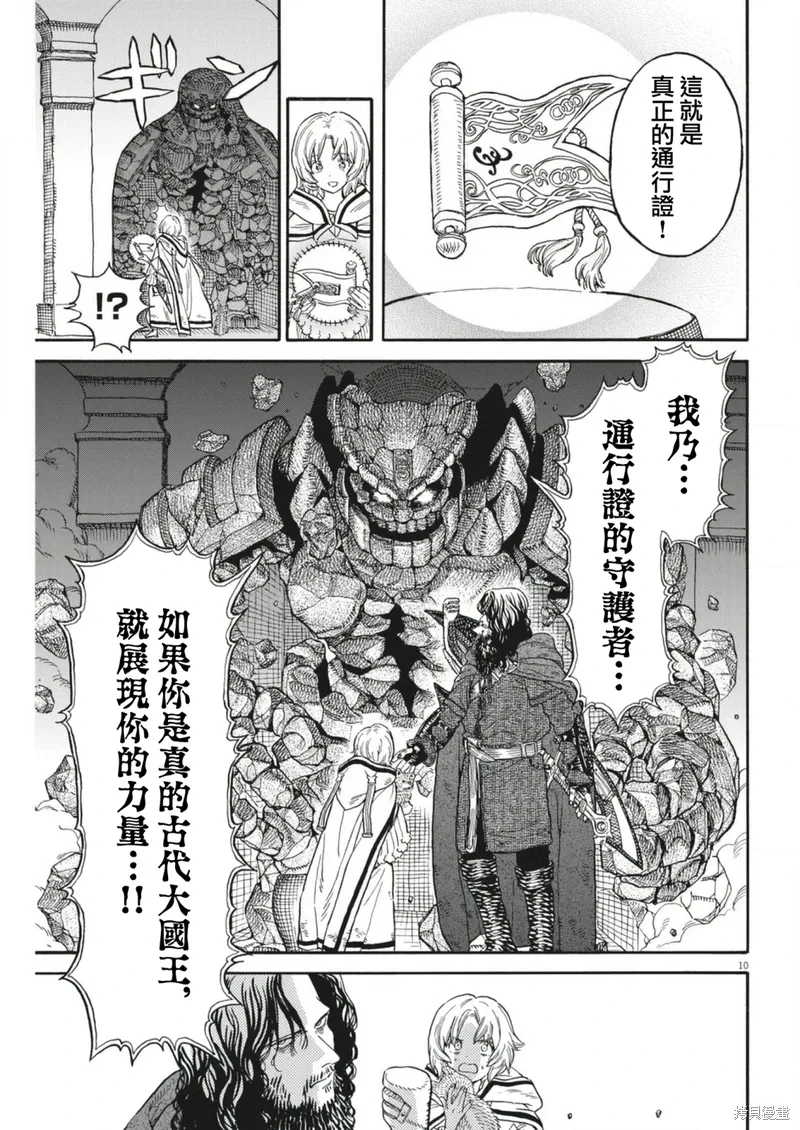 第08话 第10页