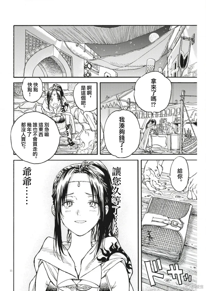 第08话 第11页