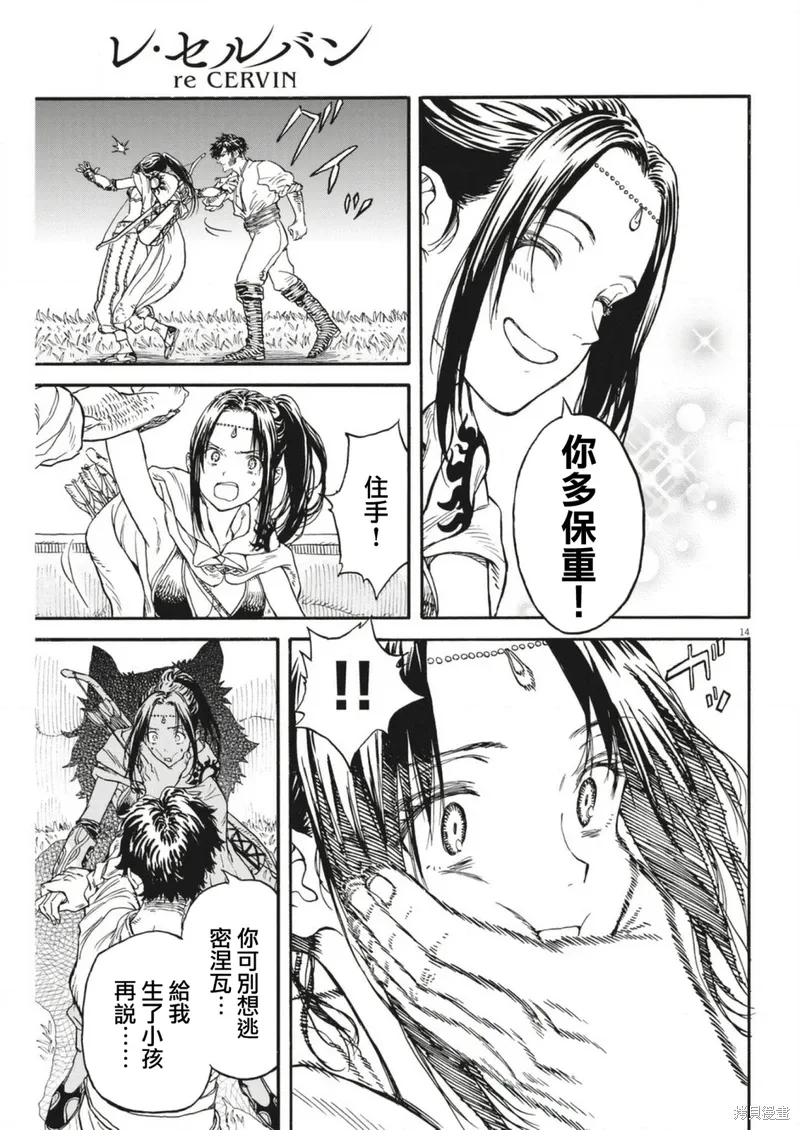 第08话 第14页