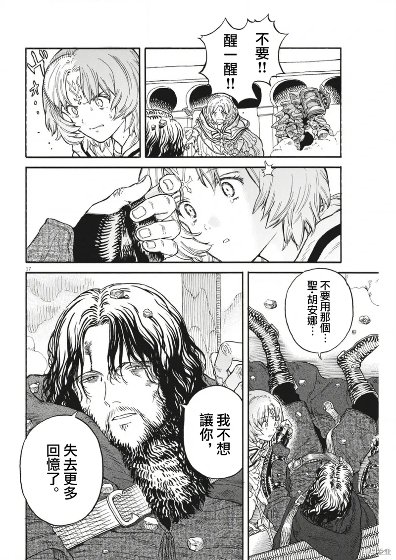 第08话 第17页