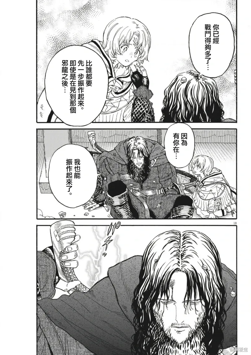 第08话 第18页