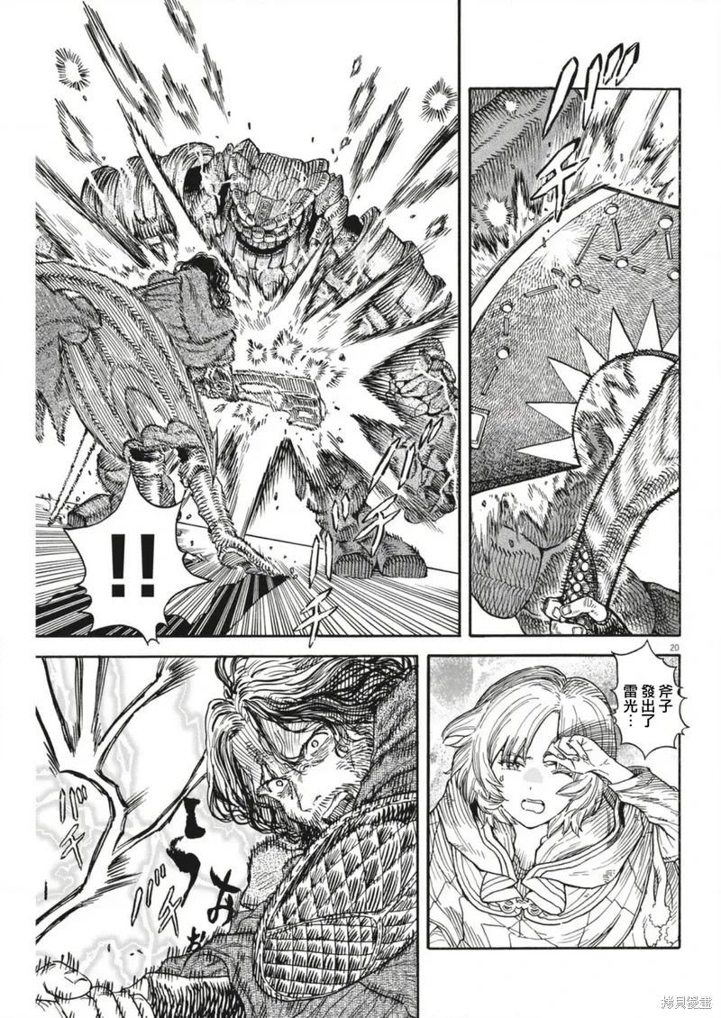 第08话 第20页
