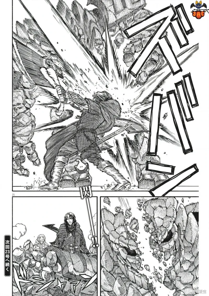 第08话 第21页
