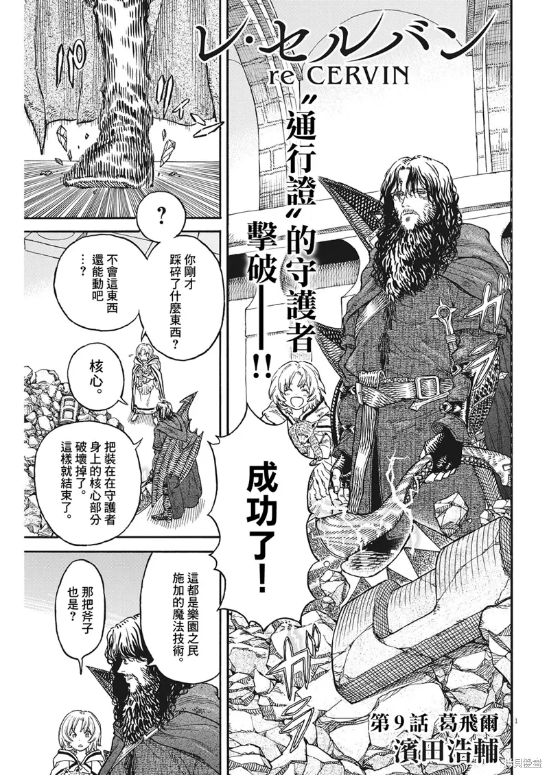 第09话 第1页