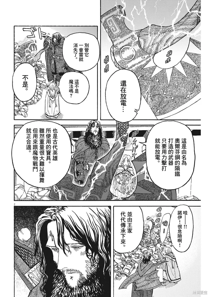 第09话 第2页
