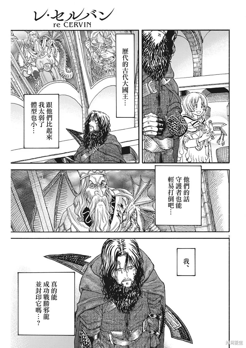 第09话 第3页
