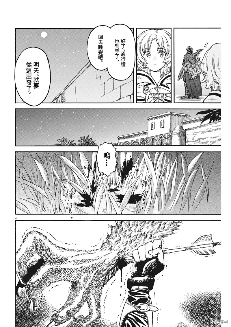 第09话 第4页