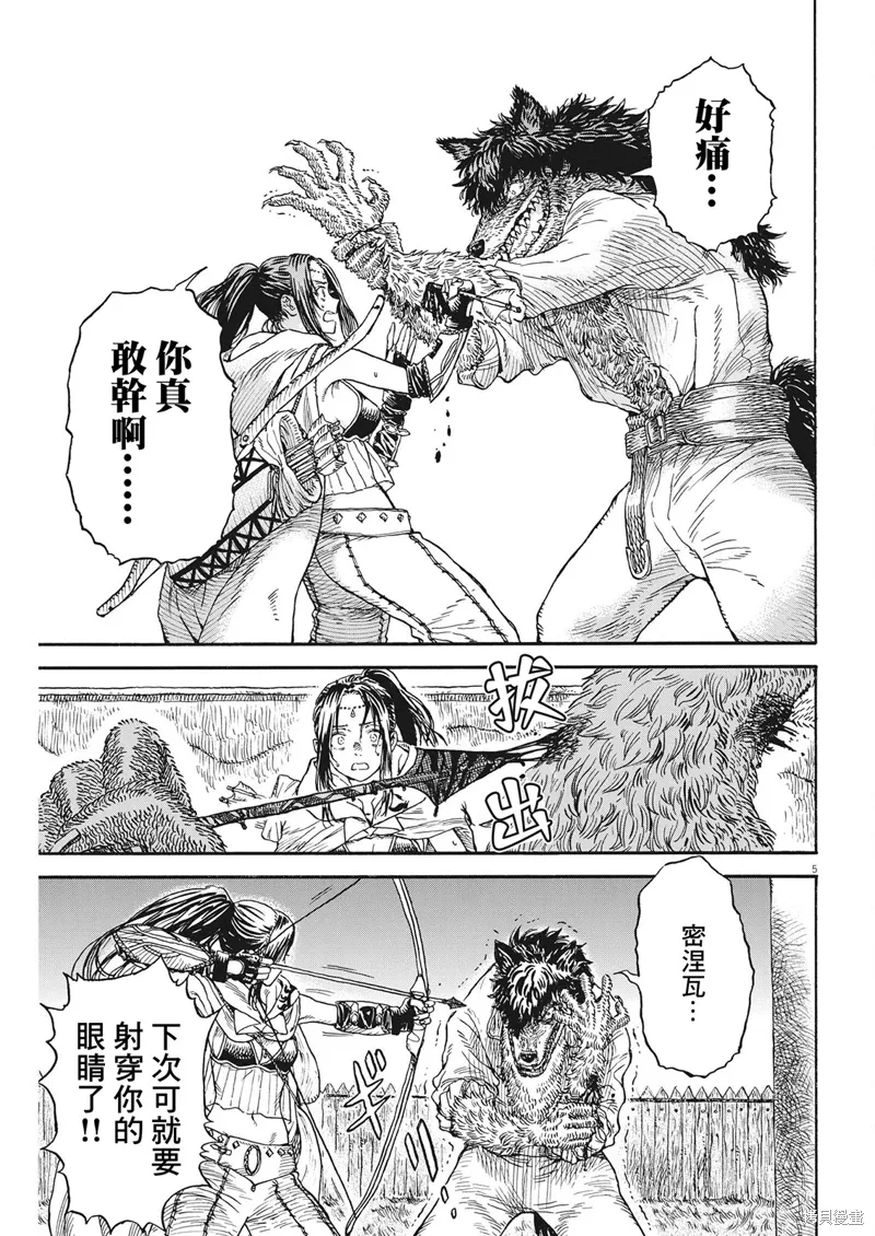 第09话 第5页