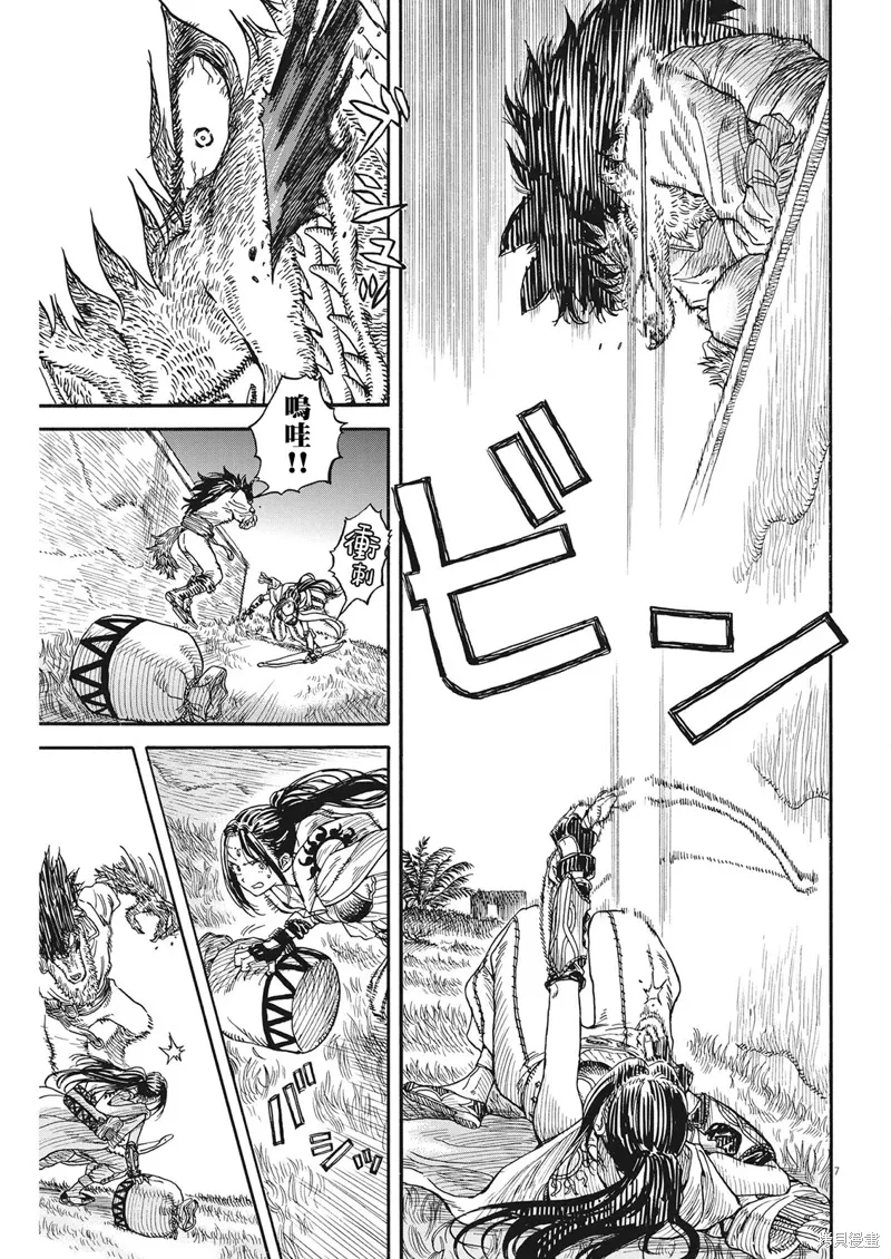 第09话 第7页
