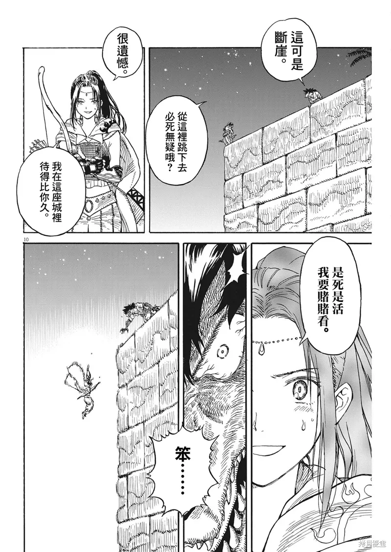 第09话 第10页