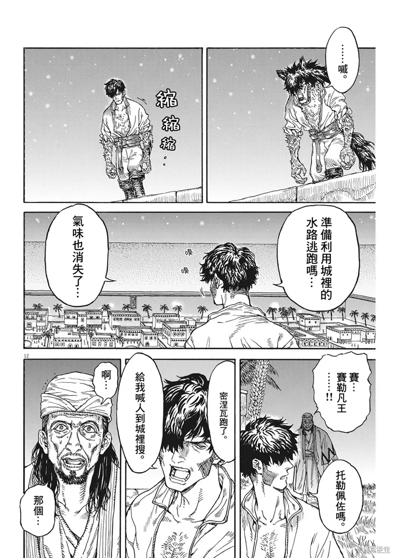 第09话 第12页