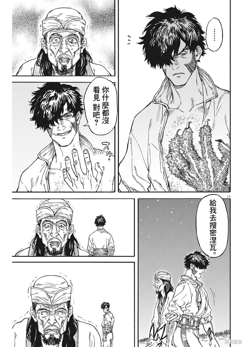 第09话 第13页