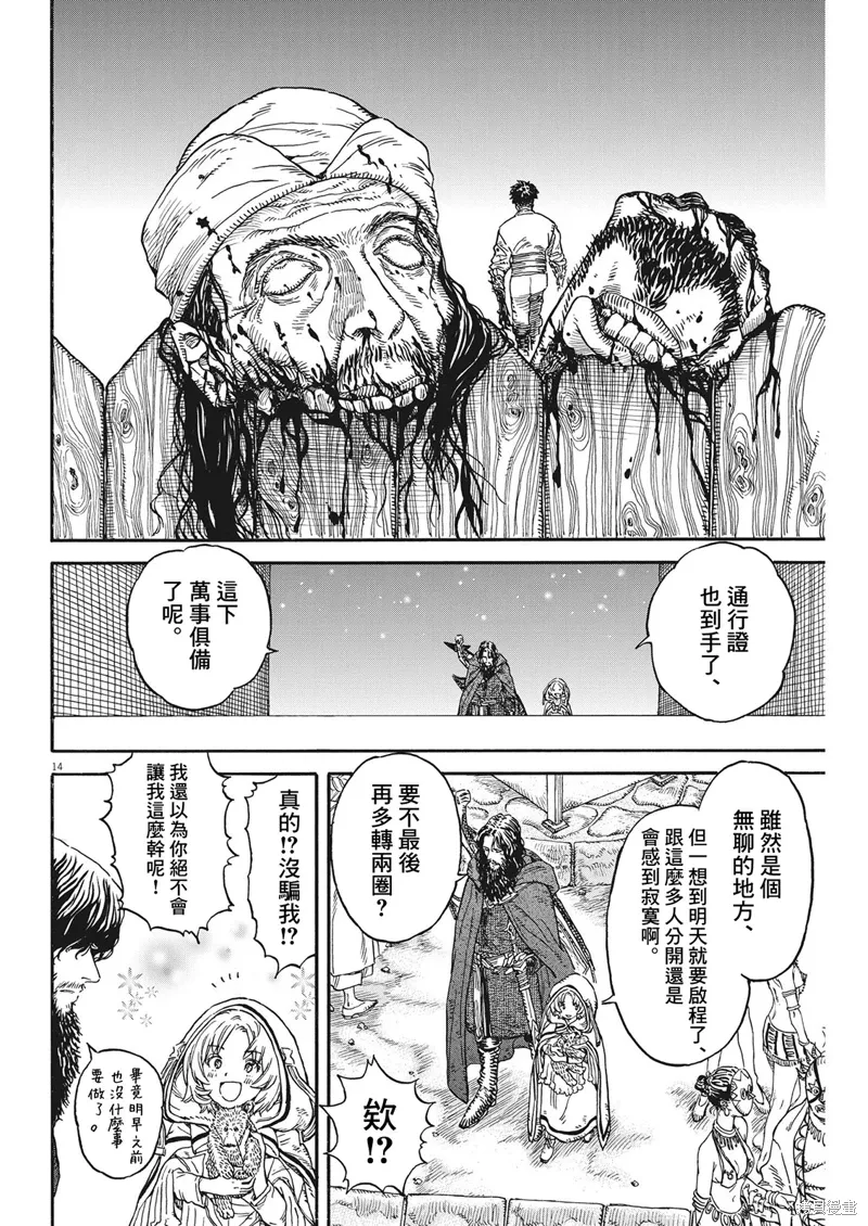 第09话 第14页