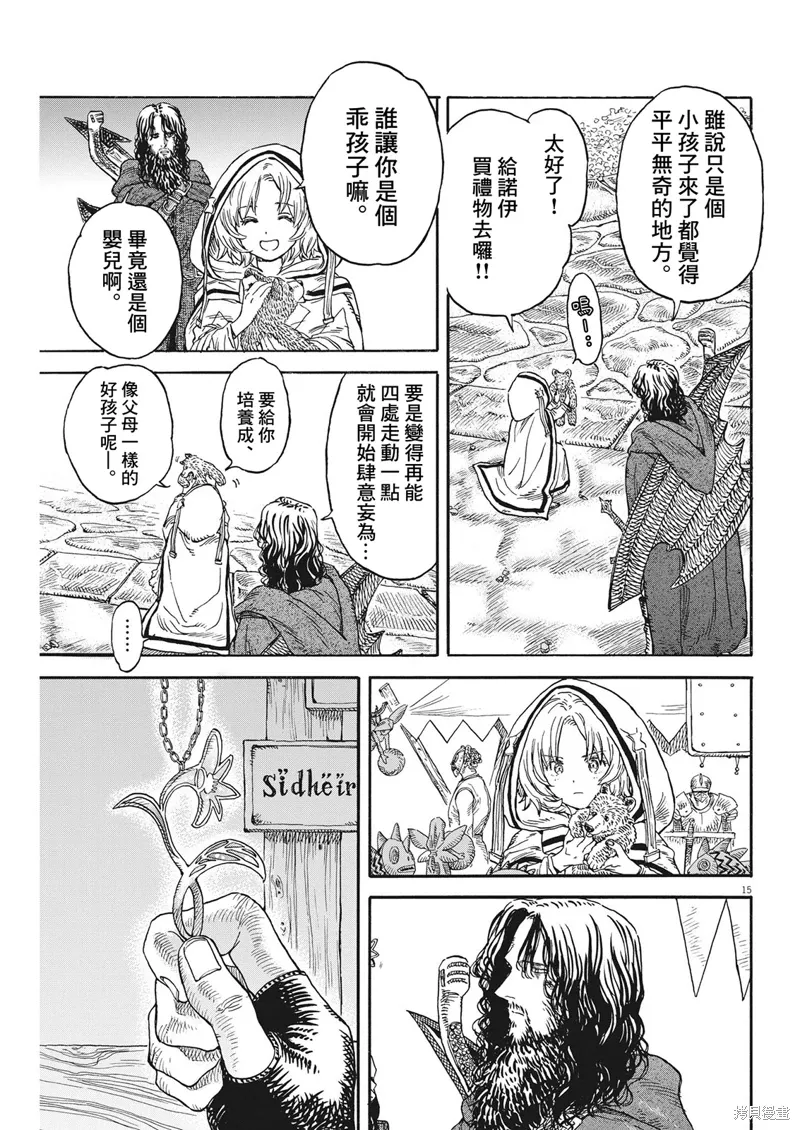 第09话 第15页