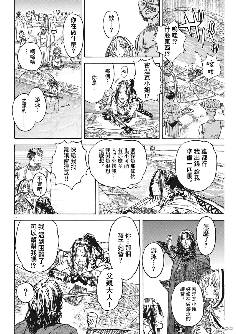 第09话 第16页