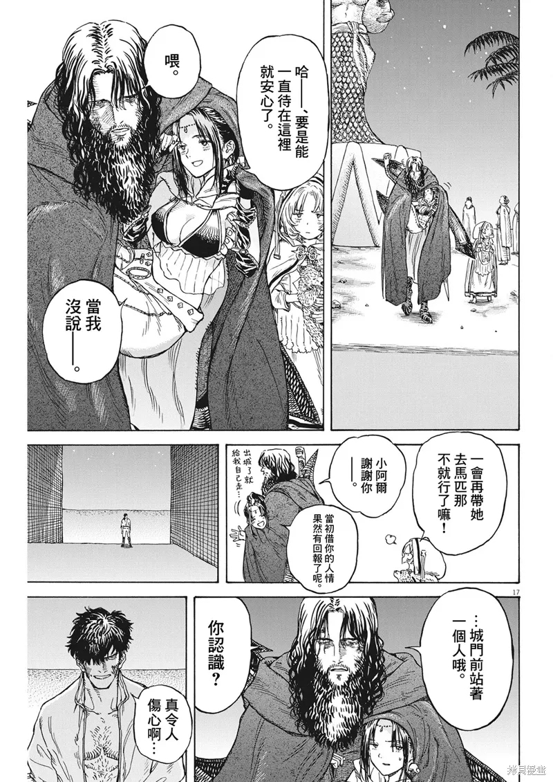 第09话 第17页