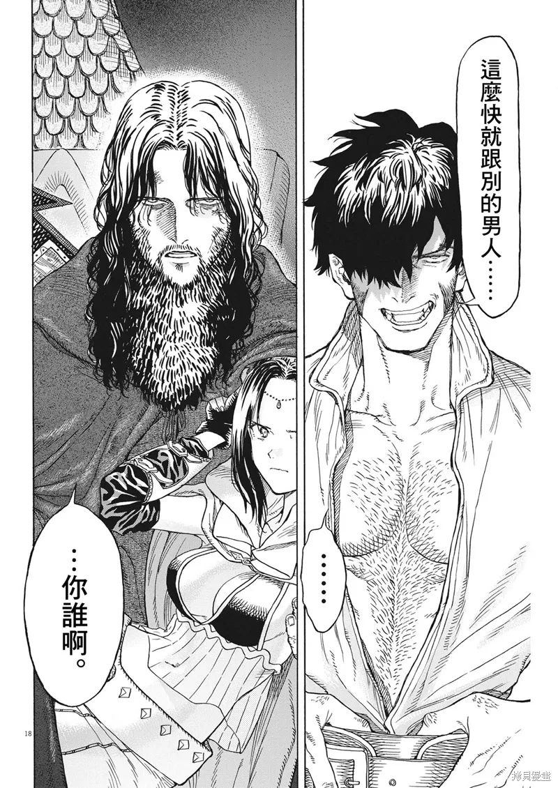 第09话 第18页
