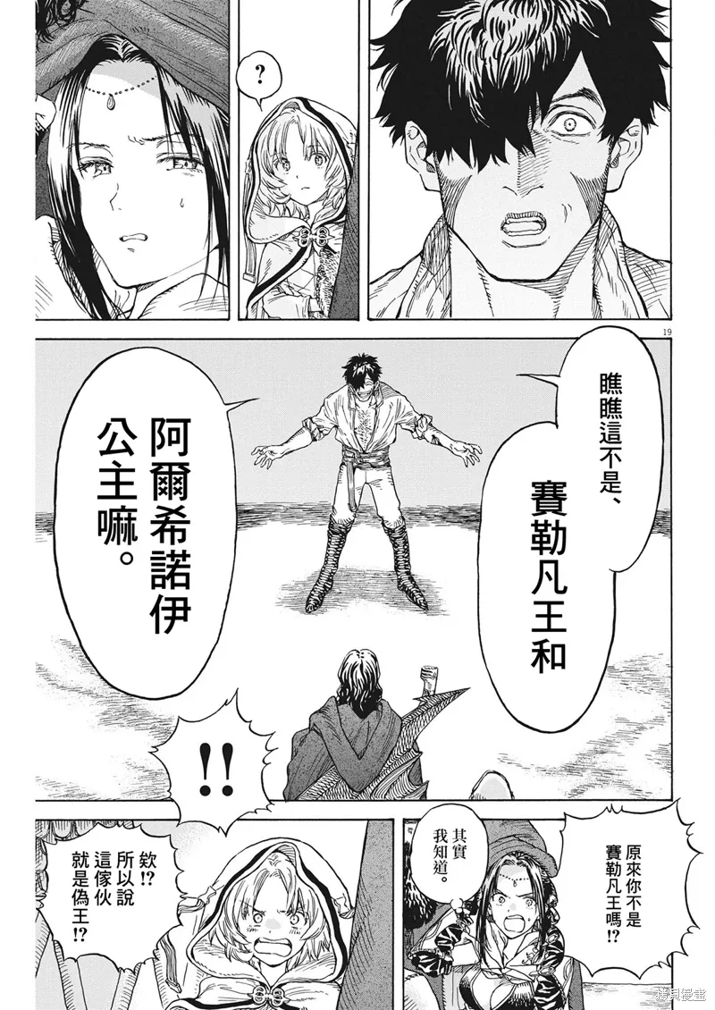第09话 第19页