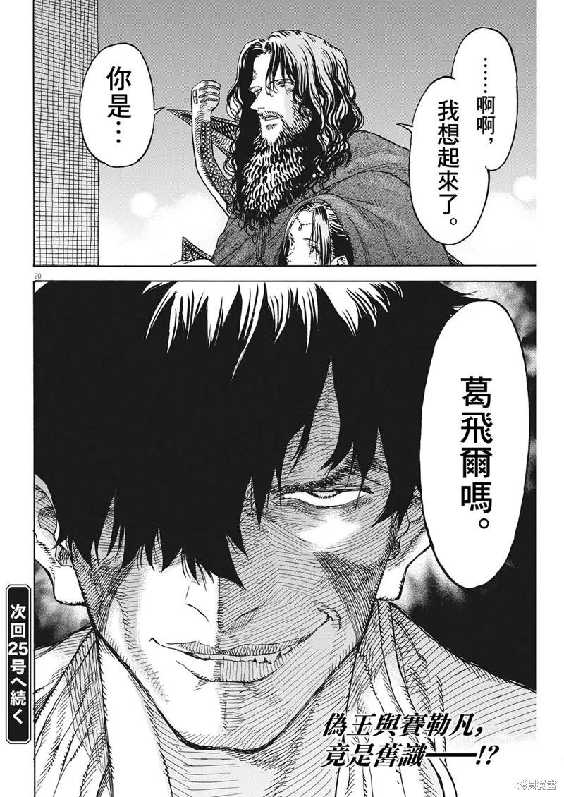 第09话 第20页