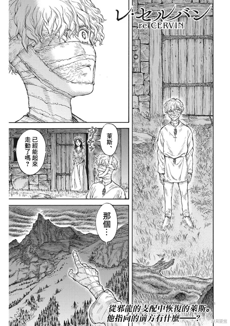 第10话 第1页