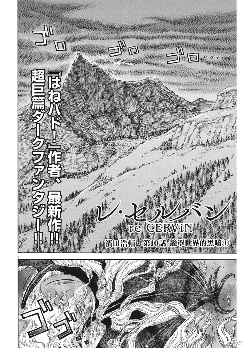 第10话 第2页