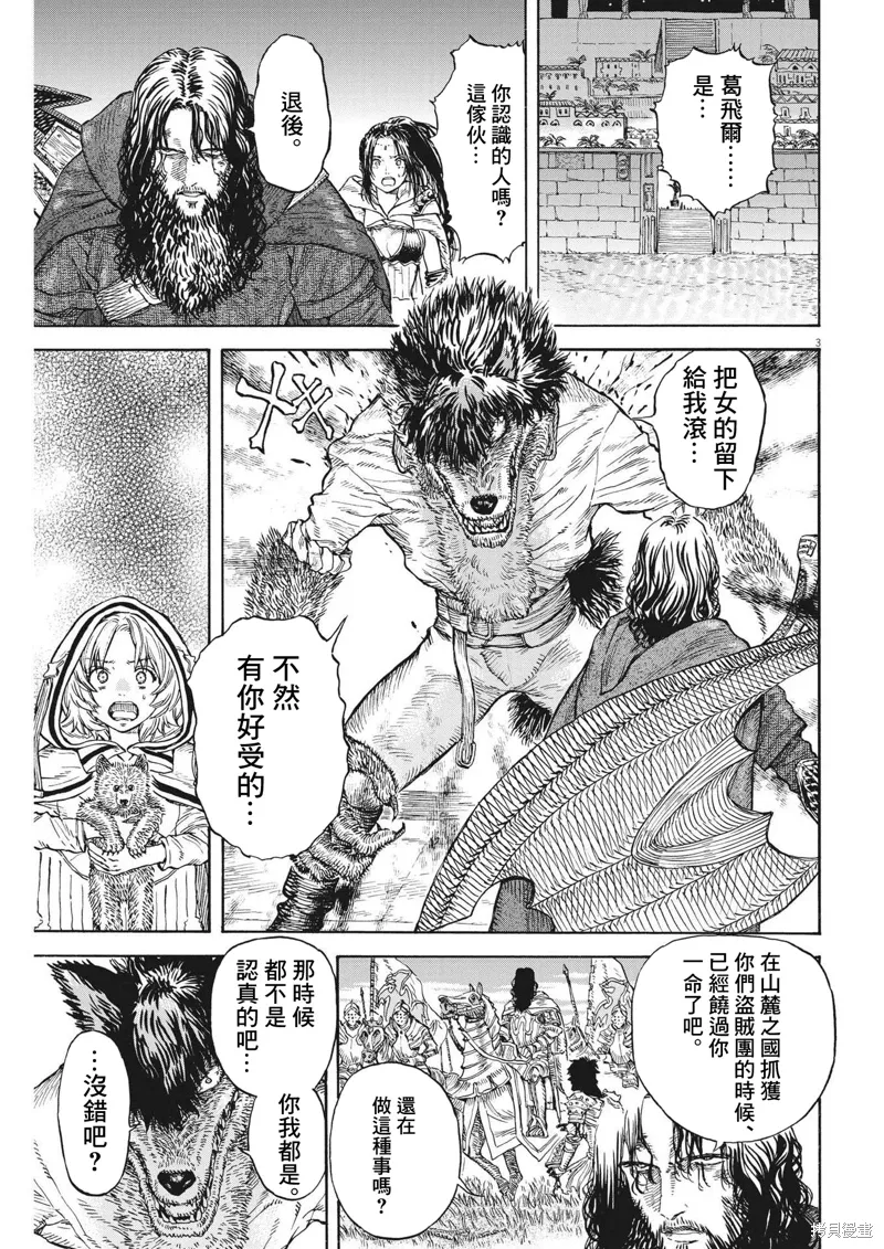 第10话 第3页