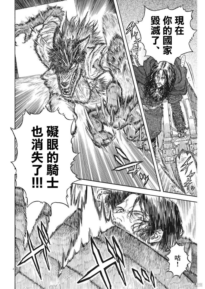 第10话 第4页