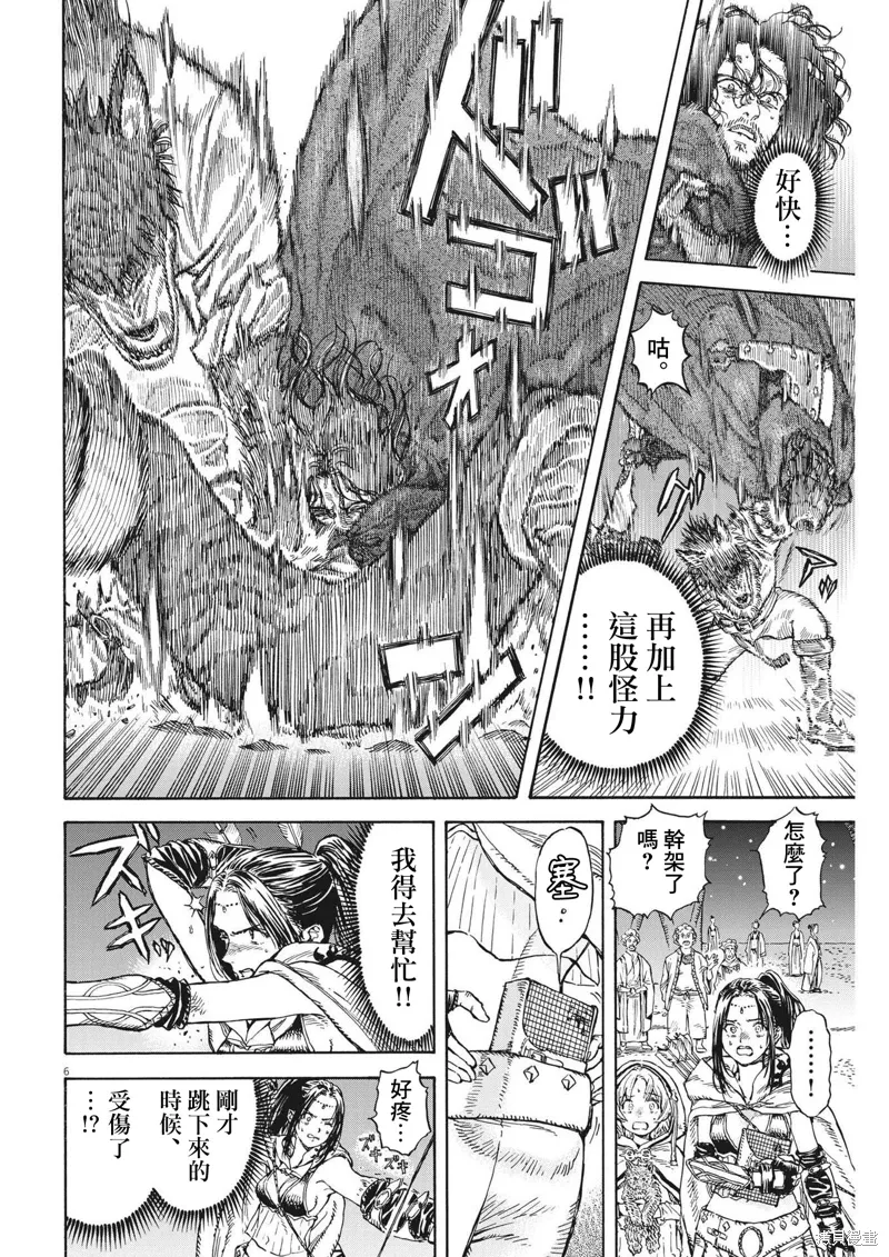 第10话 第6页