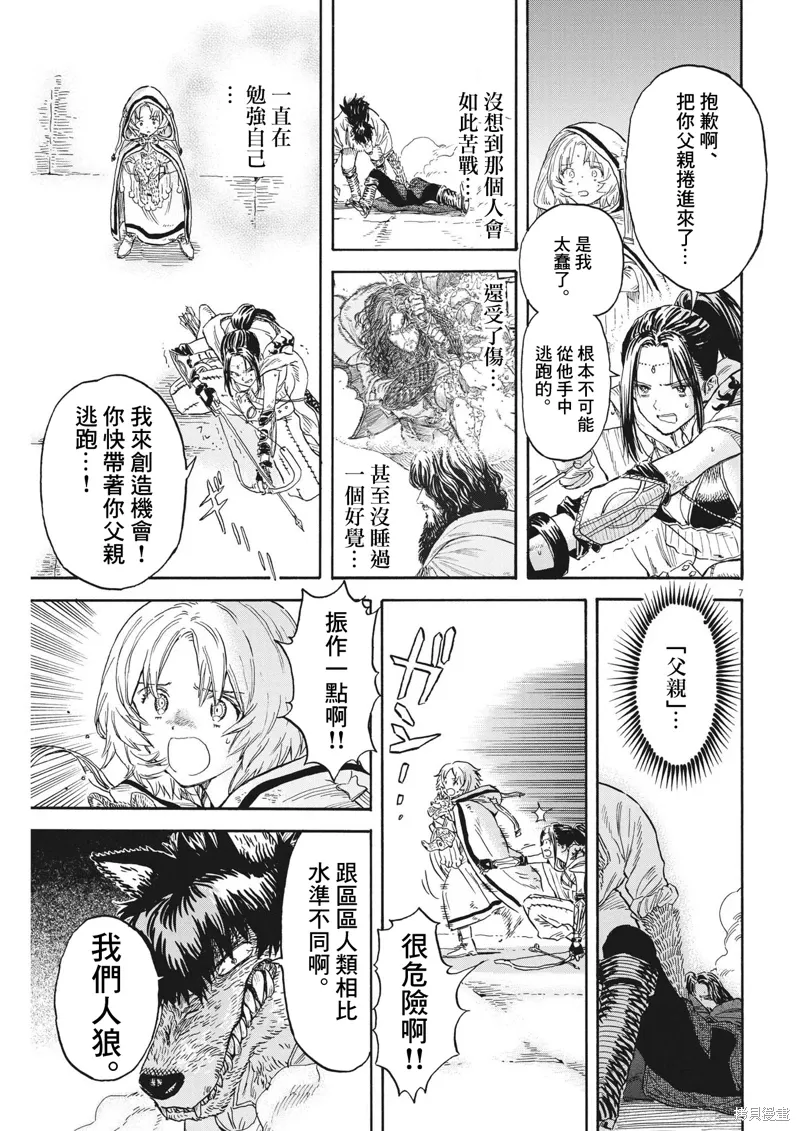 第10话 第7页