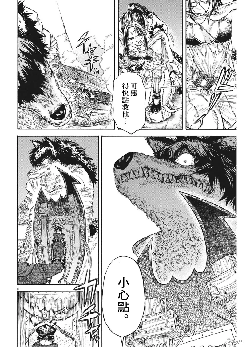 第10话 第8页