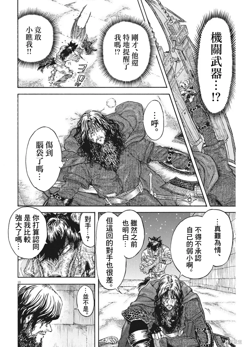 第10话 第10页