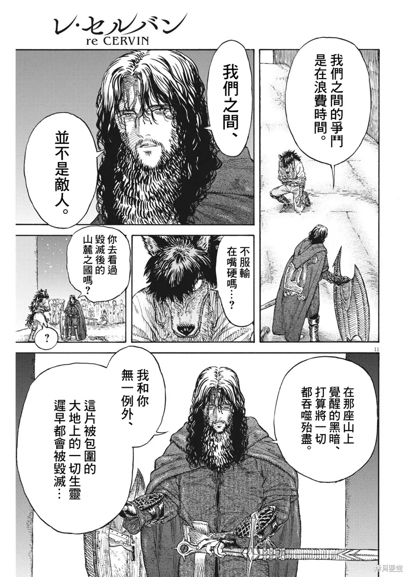 第10话 第11页
