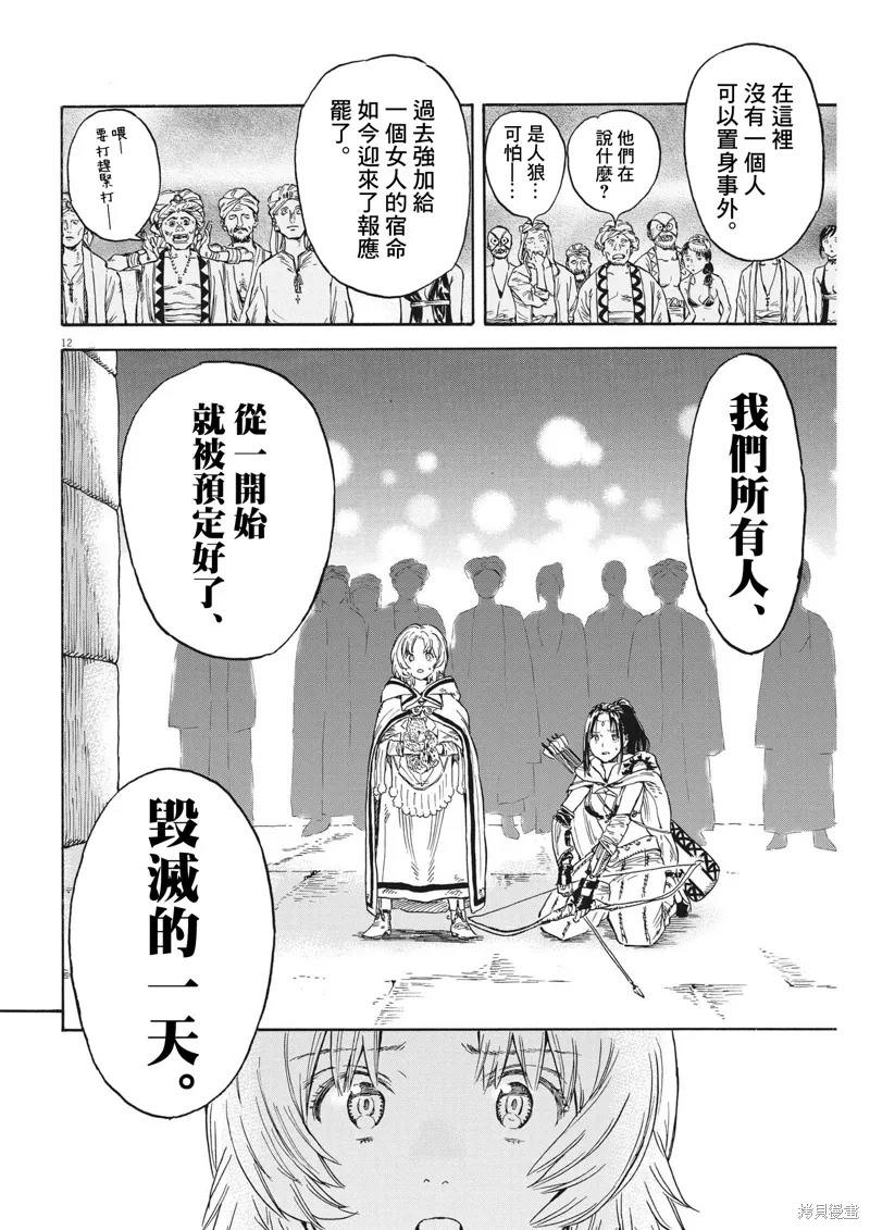 第10话 第12页