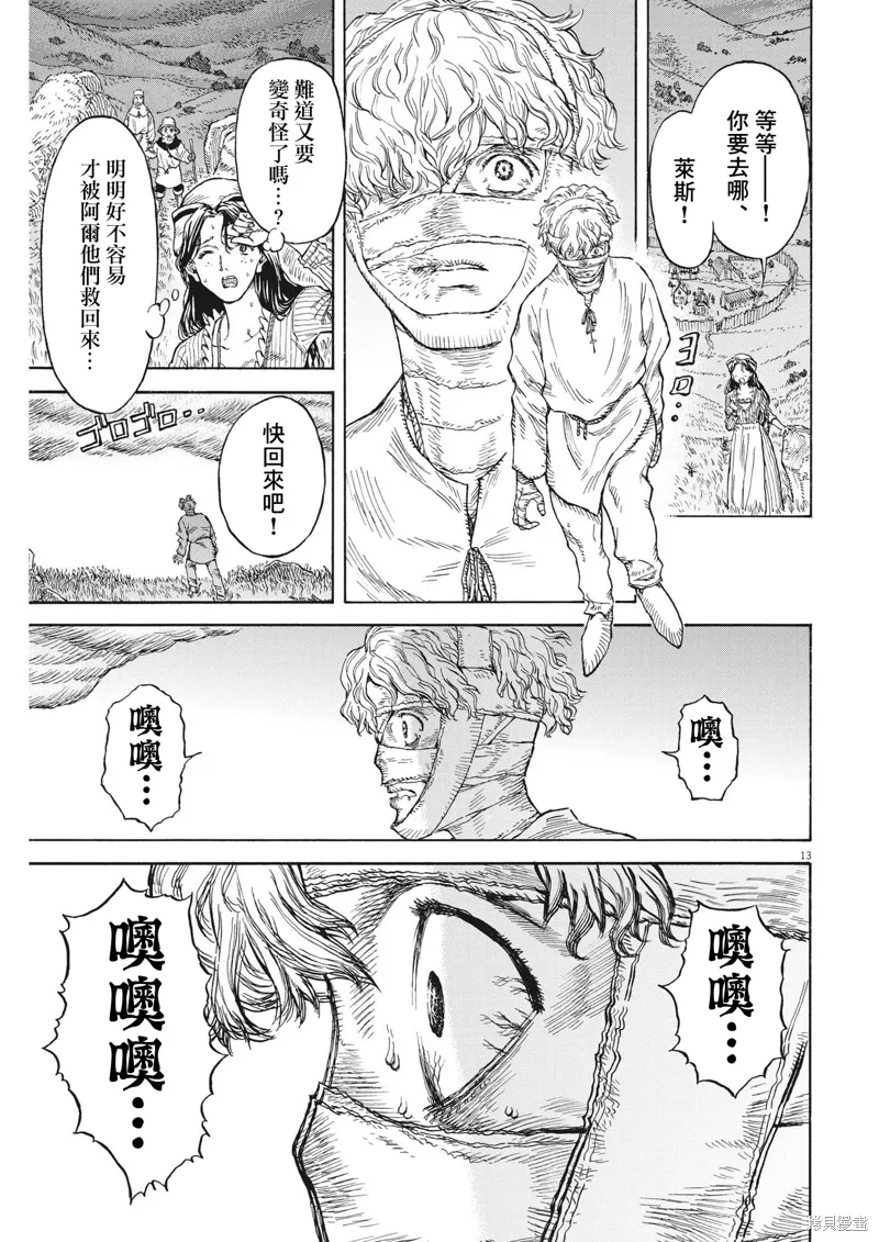 第10话 第13页