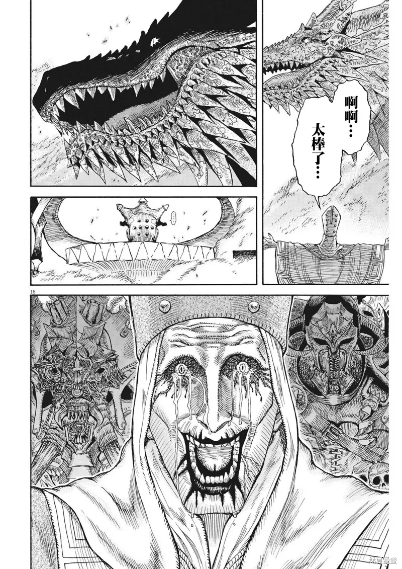 第10话 第15页