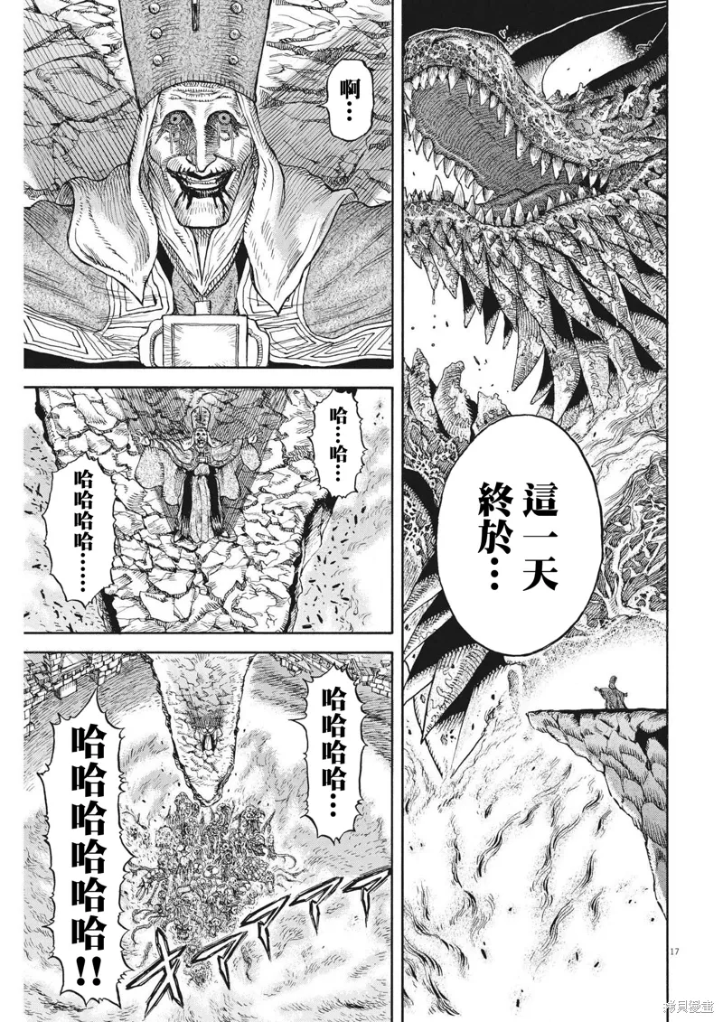 第10话 第16页