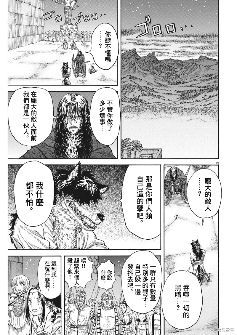 第10话 第18页
